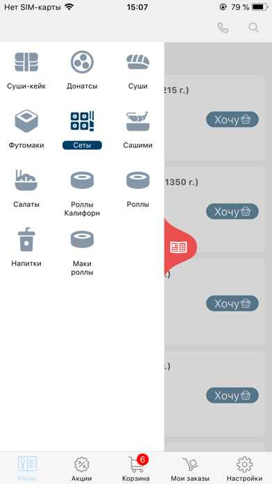 Sushi Icons Screenshot