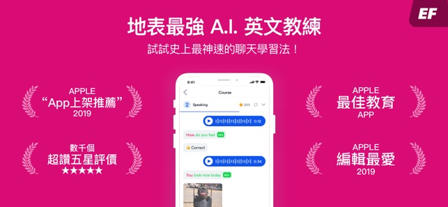 EF Hello英文AI教練-會話式英語學習
