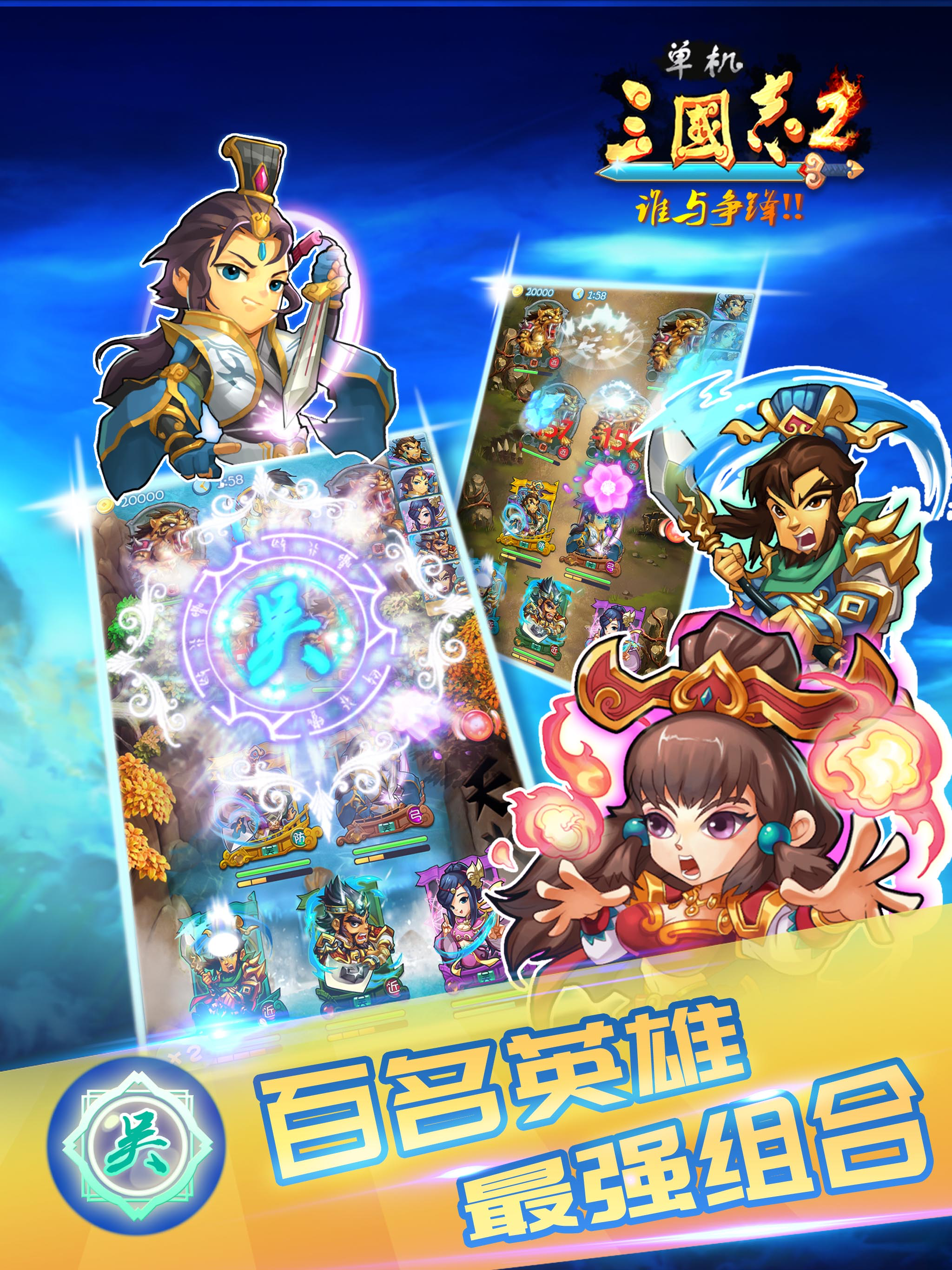 单机三国志2-铜雀台资料片 天天都玩