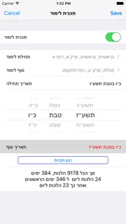 esh shimoni אש שמעוני problems & solutions and troubleshooting guide - 3