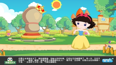葱喵儿识字-儿童故事益智游戏学汉字のおすすめ画像3