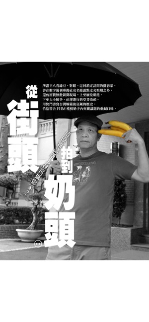 FHM 男人幫(圖3)-速報App
