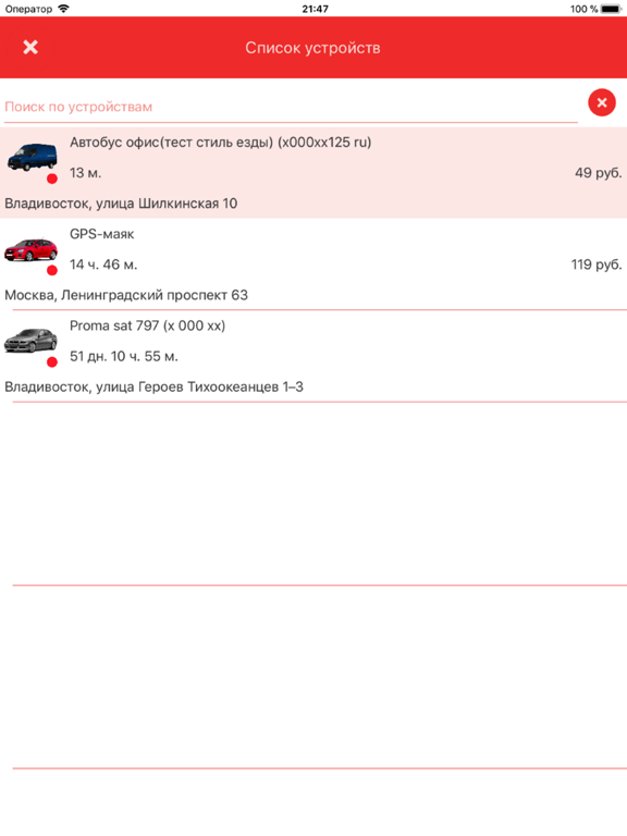 Screenshot #5 pour Proma Sat