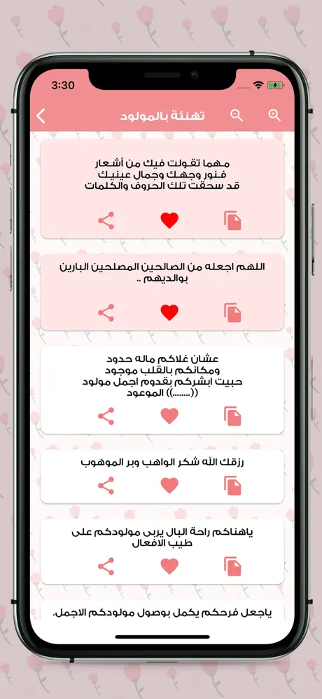 رسائل التهنئة الجديد