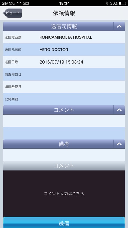 infomity 連携BOXモバイル２ screenshot-4
