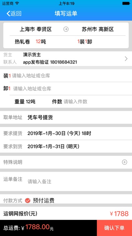 人人好司机 screenshot-7