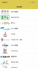 日本のTV番組 Japanese TV Listings screenshot