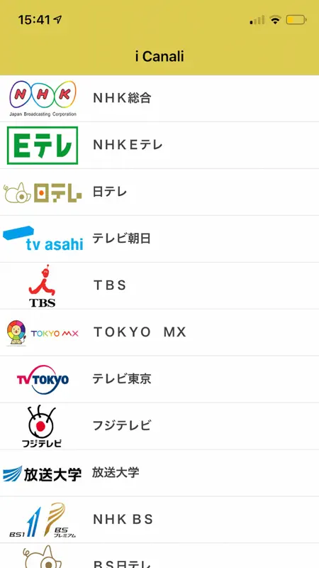 日本のTV番組 Japanese TV Listings screenshot 1 of 3