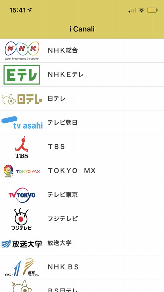 日本のTV番組 Japanese TV Listings - 1.8 - (iOS)