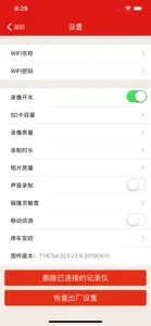 慧车天下 screenshot #3 for iPhone