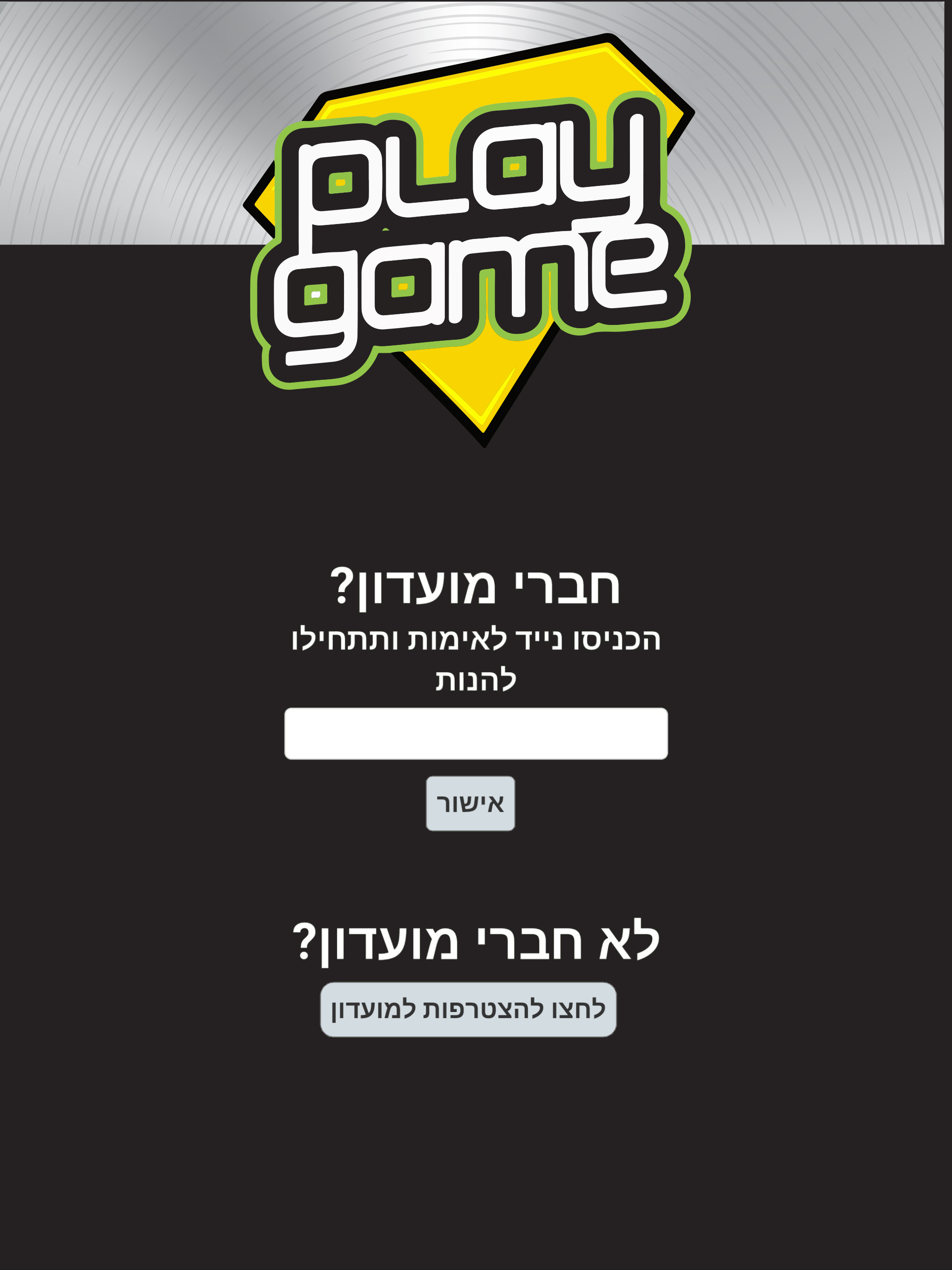 PLAY פליי