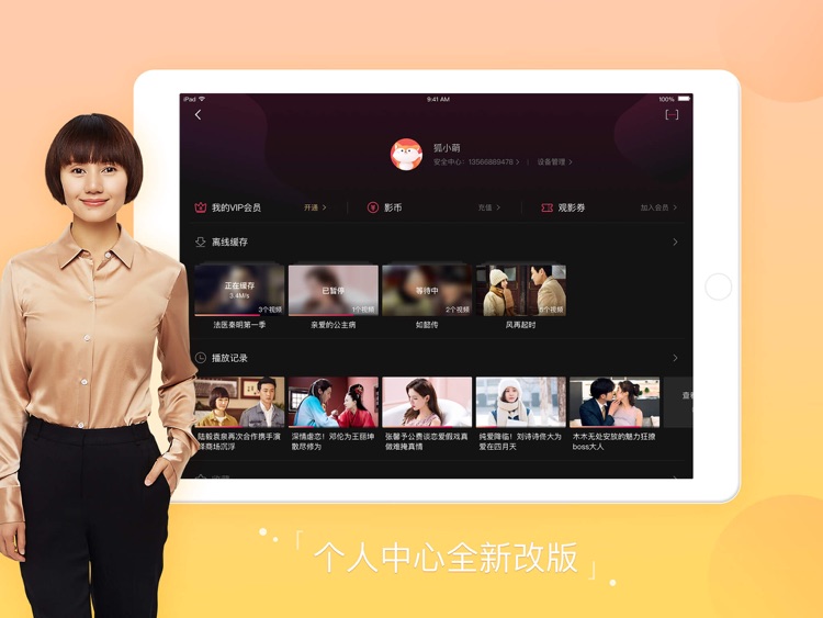 搜狐视频HD-高清播放头条影视大全