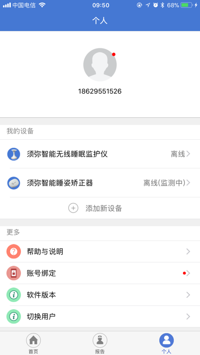 Screenshot #3 pour 须弥