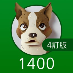 英単語ターゲット1400 4訂版 By 物書堂 英単語ターゲット1400 4訂版 By 物書堂