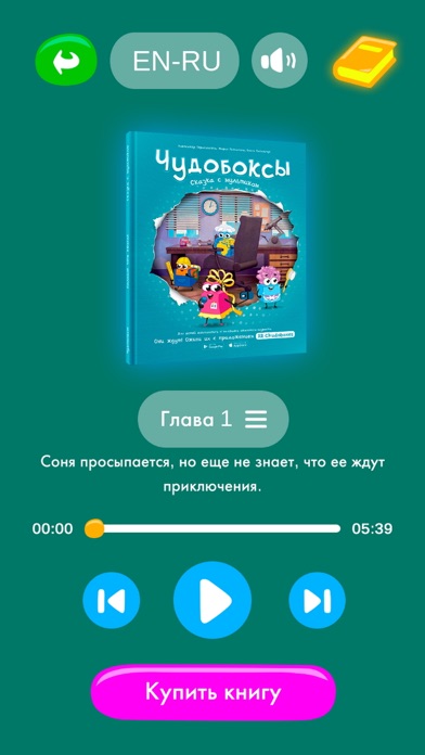AR Chudoboxes Screenshot