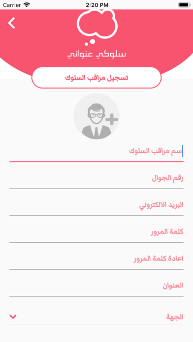 سلوكي عنواني‎ screenshot 3