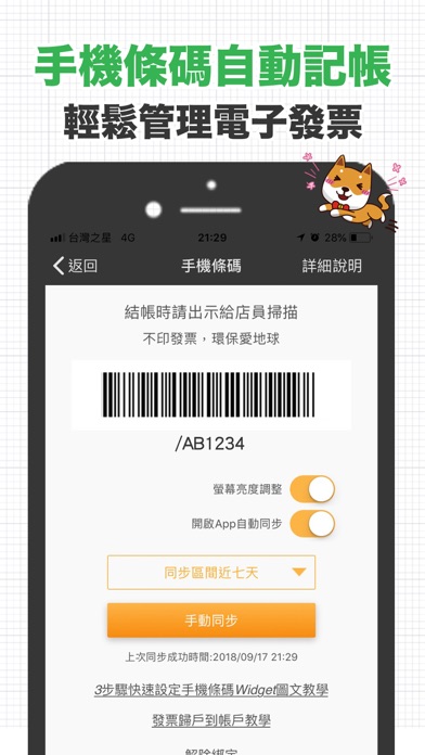 存錢記帳-管理預算、掃描記帳、理財分析CWMoney Proのおすすめ画像3