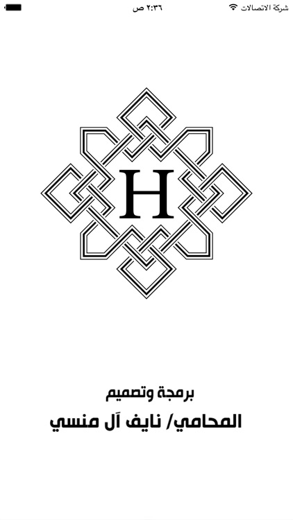 بالهجري screenshot-3