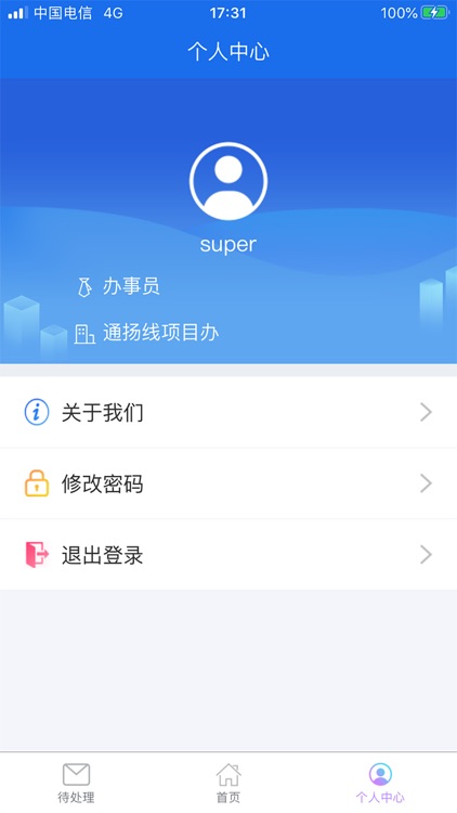 通扬航道 screenshot-3