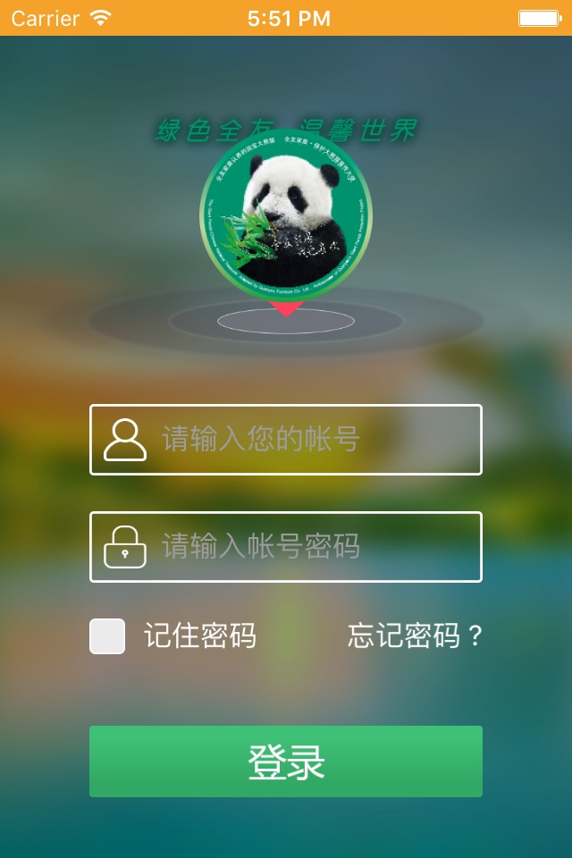 全友司机版 screenshot 3