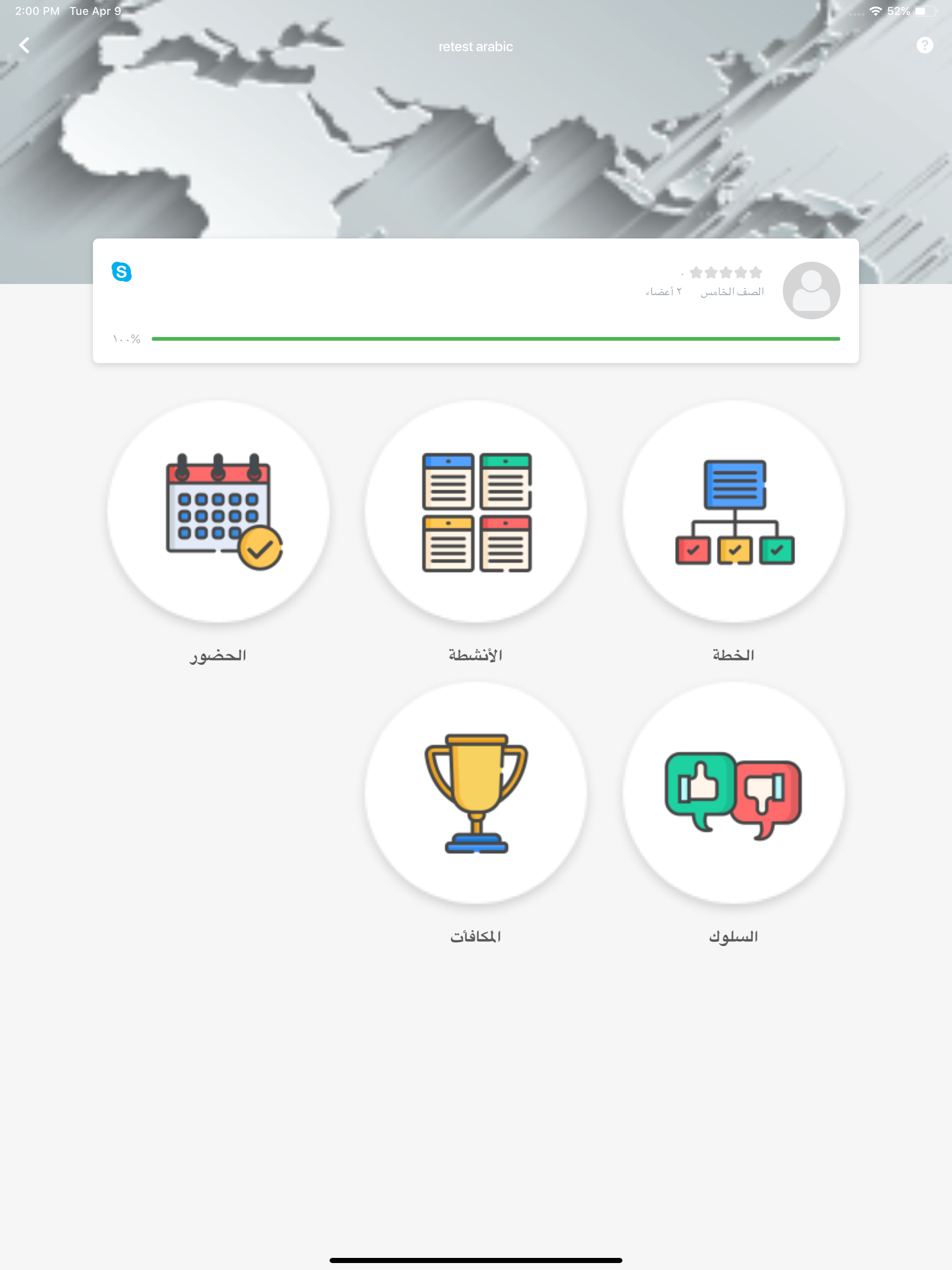 Ajyal Student screenshot 6