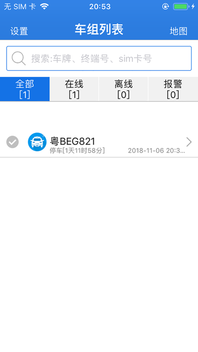 宇亿通 screenshot