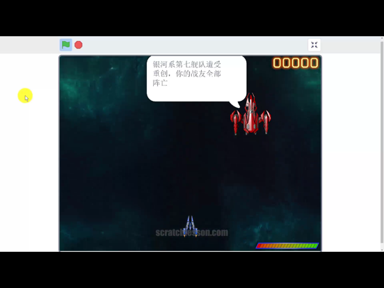 Screenshot #5 pour Scratch中文教程高级篇