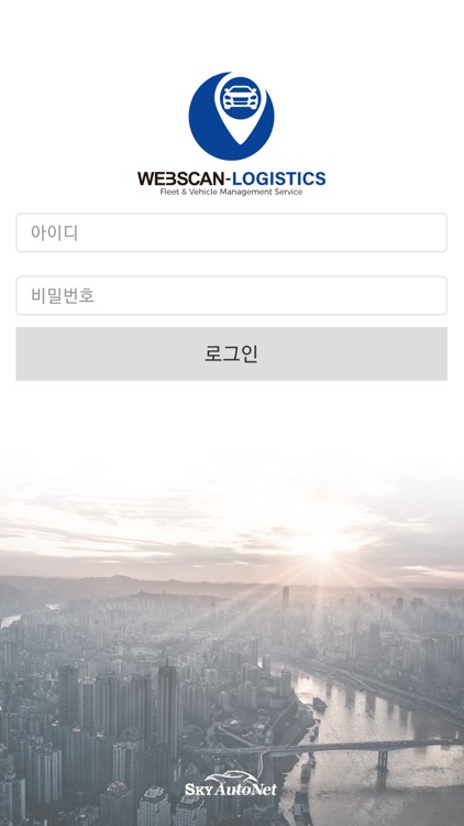청소차량관제(Webscan-Fleet)