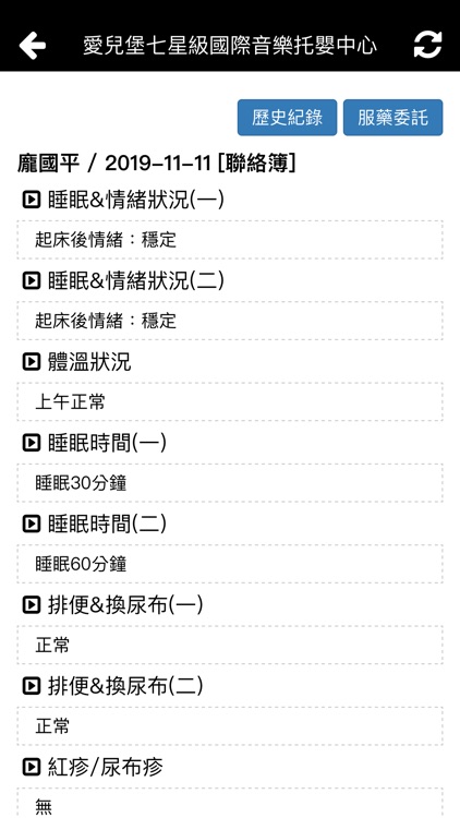 愛兒堡七星級音樂托嬰中心