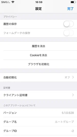 BizBrowser screenshot 3