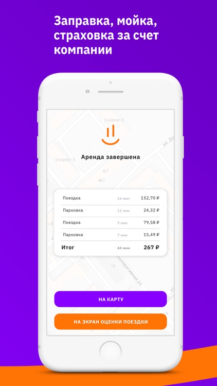 CarSmile удобный каршеринг
