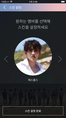 Game screenshot Seventeen Light Stick hack