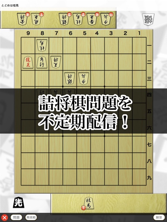 将棋盤 Plusのおすすめ画像4