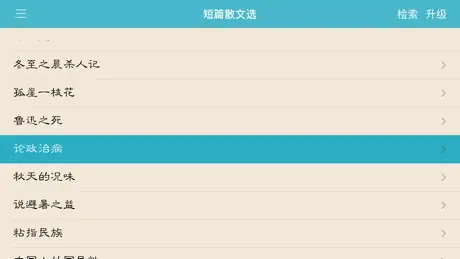 读林语堂