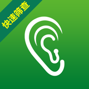 听力宝-快速筛查