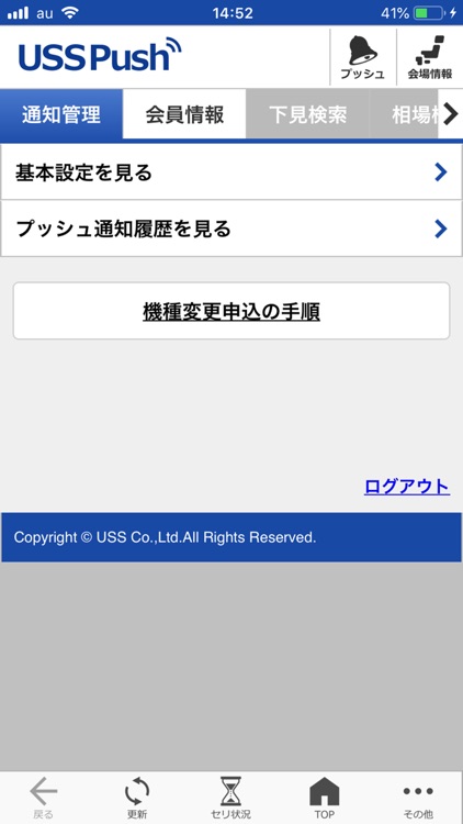 スマートCIS screenshot-4