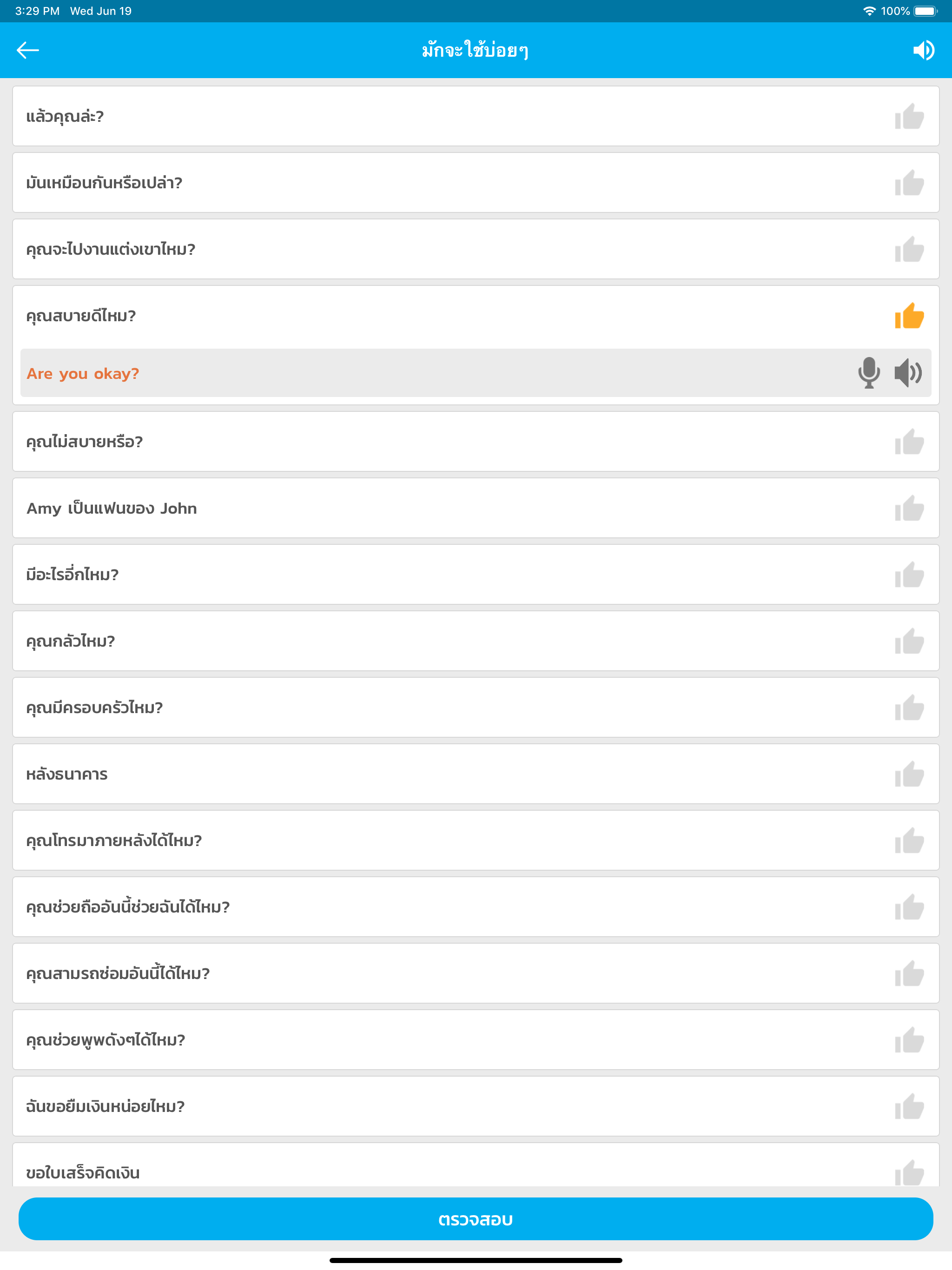 เรียนภาษาอังกฤษ Learn English screenshot 8