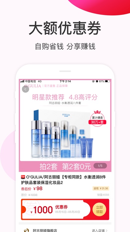好省 - 买好货,用好省APP !