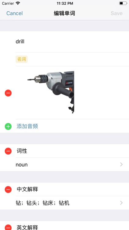 小王子 - 有声双语英文原著 screenshot-3