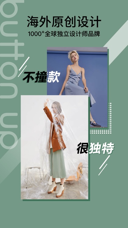 纽扣好物-奢侈品一站式购物软件