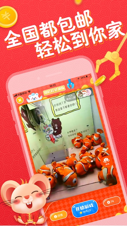 抓娃娃:簽到抓娃娃 screenshot-3