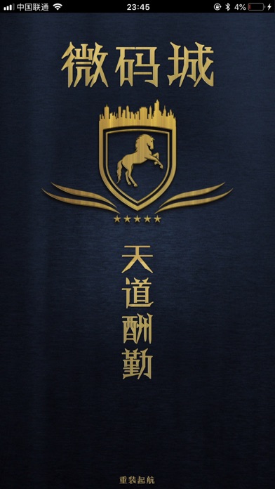 Screenshot #1 pour 微码城