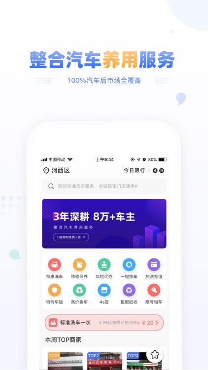 蓝鲸养车-专业汽车洗美养修平台
