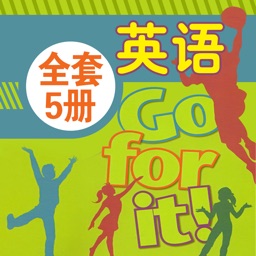 初中英语 - 人教版新目标全五册