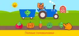 Game screenshot Дети Учусь игра 2+ лет hack