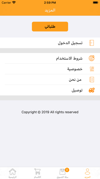Baz Bazar Screenshot