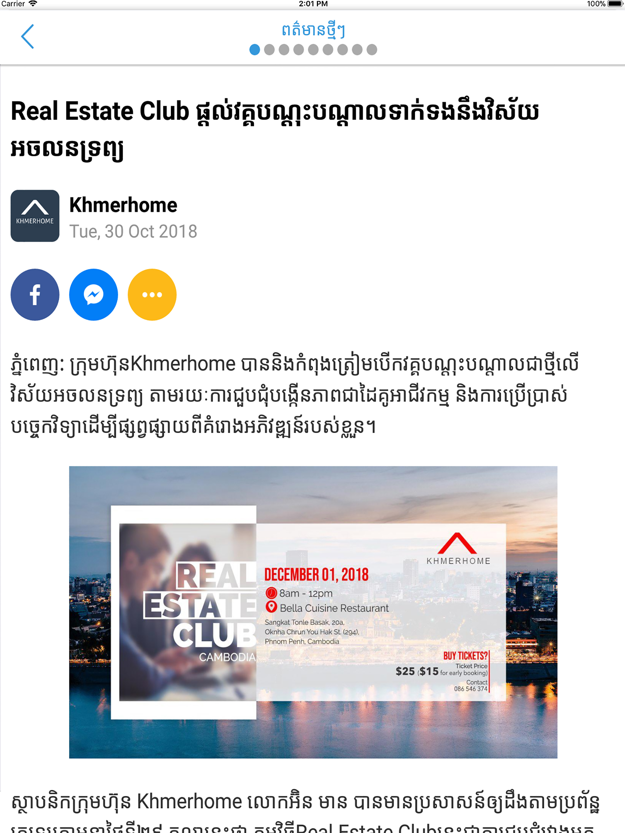 Khmerhome