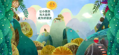 山野日记