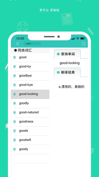 Hi学生 screenshot-8