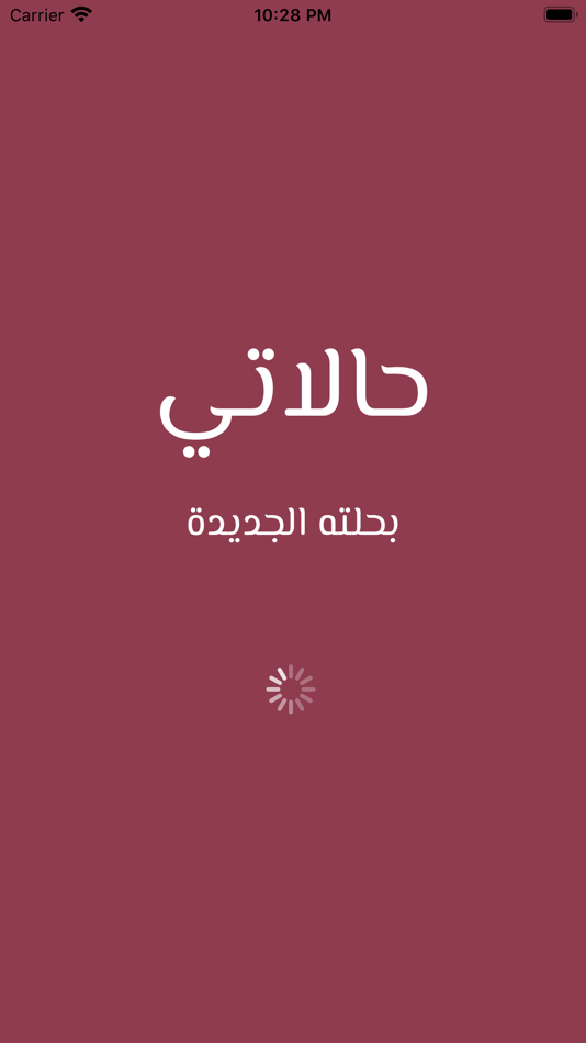 #1. حالاتي (iOS) 由: Mohammed Nabil